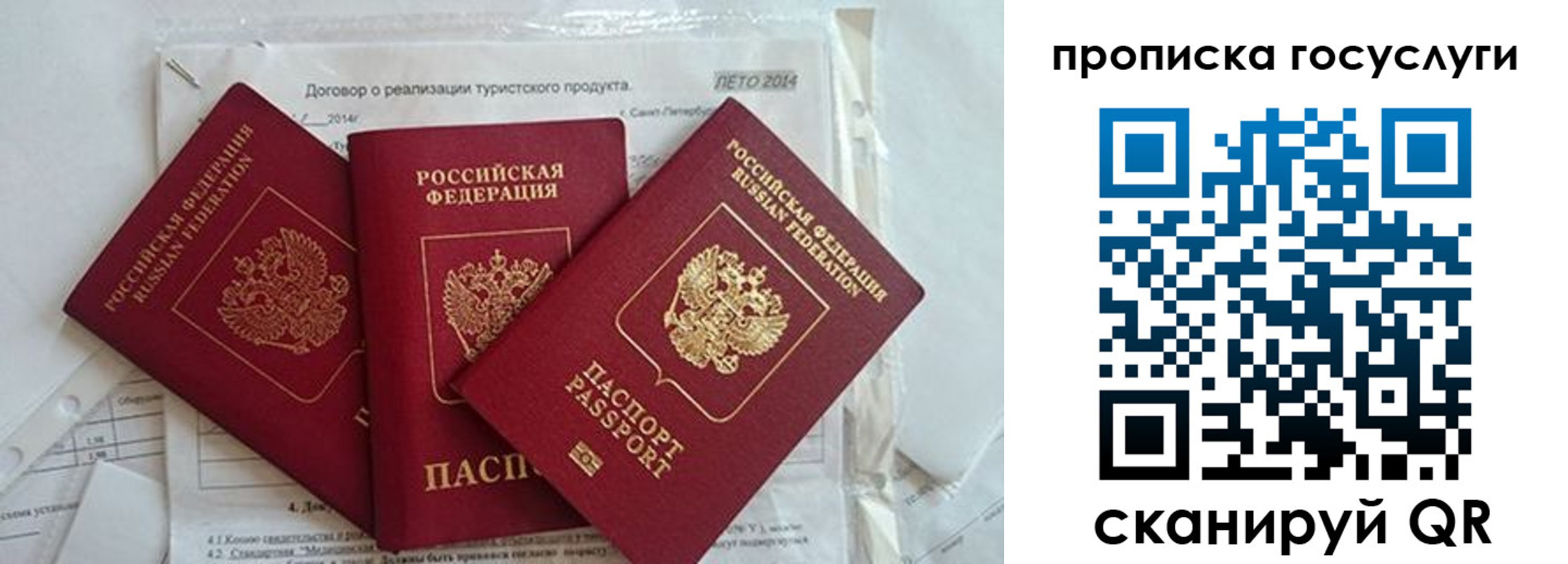 прописка штамп в Тихвине