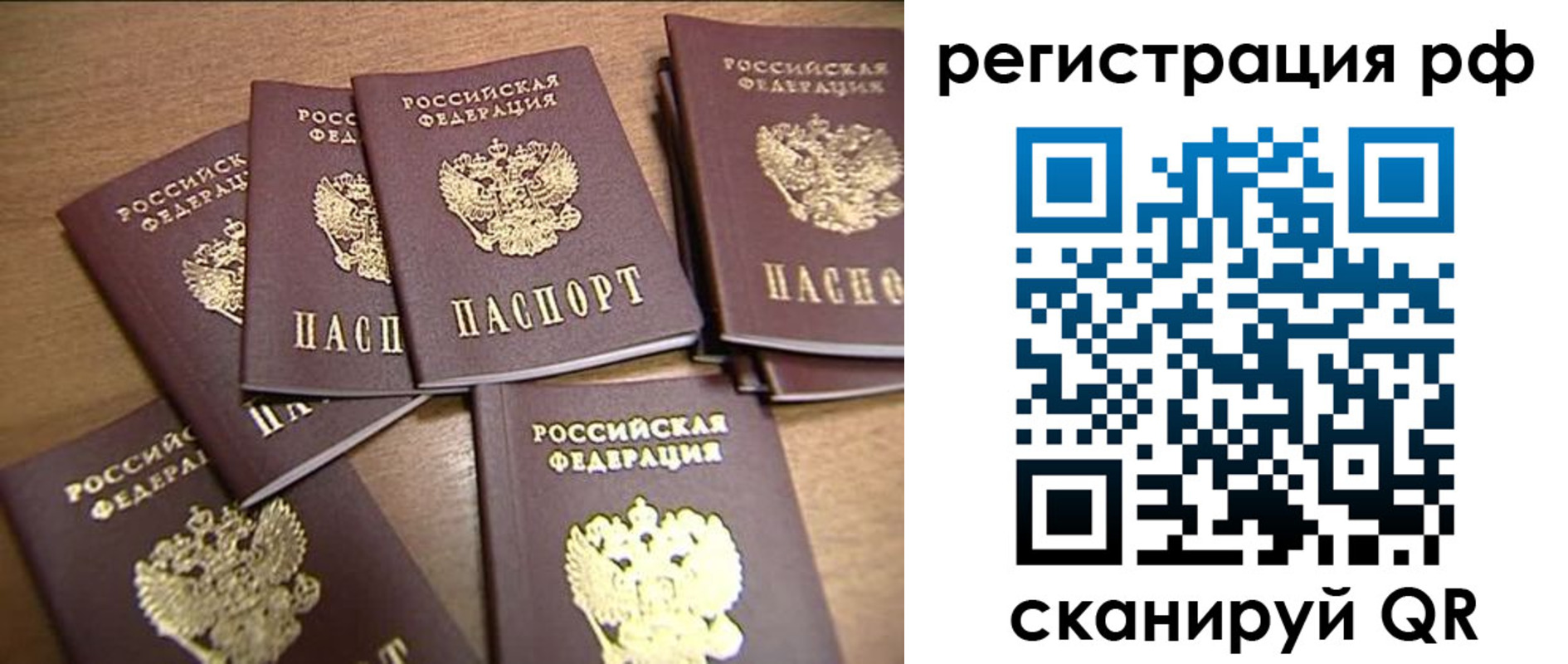 временная регистрация недорого в Тихвине